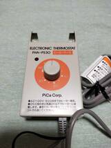 【送料無料】ピカコーポレーション 電子温度調節器 FHA-PS30 ヒーターサーモ_画像1