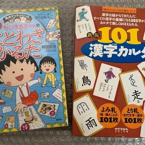 １０１漢字カルタ ちびまるこちゃん ことわざかるた