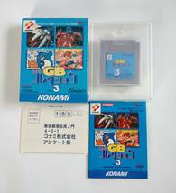 コナミ／KONAMI【ゲームボーイ／GB　コナミGBコレクション３　グラディウスⅡ　ドラキュラ伝説Ⅱ　イーアルカンフー他　箱説付】中古品_画像5