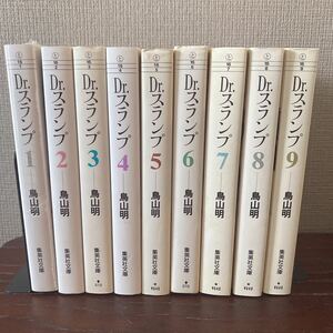 【美品、初版有】Dr.スランプ　文庫版 全巻 完結 鳥山明 アラレちゃん ドクタースランプ 全巻セット 8巻9巻初版