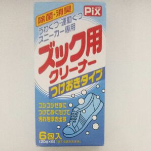 ライオンケミカル ピクス ズック用クリーナー つけおきタイプ 20g×6包