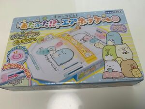 すみっコぐらし　エアホッケー　新品未使用