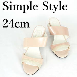 LK9902**美品*Simple Style*シンプルスタイル*レディースサンダル*24cm*エナメルピンクベージュ