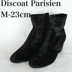 EB4939*Discoat Parisien*ディスコートパリシアン*レディースショートブーツ*M-23cm*黒