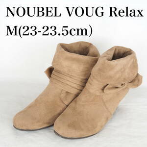 EB5069*NOUBEL VOUG Relax*ヌーヴェルヴォーグリラックス*レディースショートブーツ*M（23-23.5cm）*ベージュ