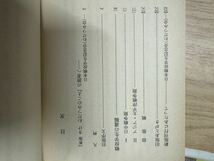 送料無料　新版　きけ　わだつみのこえ　日本戦没学生の手記_画像4