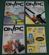 PC雑誌　Oh!PC 15冊　（1984年-1995年）#希少雑誌_画像5