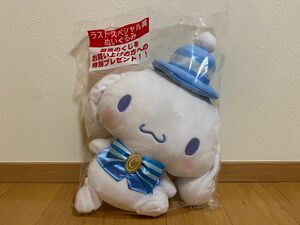 【新品未開封】サンリオ シナモロール当りくじ ラストスペシャル賞 ぬいぐるみ/シナモン 当たりくじ スイーツデザイン 一番くじ