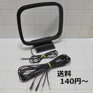 送料140円-★動作品★AMループアンテナとFMアンテナ