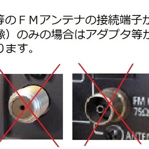 送料140円-★動作品★AMループアンテナとFMアンテナの画像6