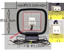 送料120円-★動作品★AMループアンテナ★コネクタ付き_画像2