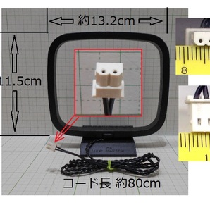 送料140円-★動作品★AMループアンテナ★コネクタ付きの画像2