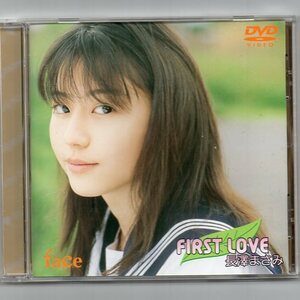 【希少】長澤まさみ　 厳選DVD 『FIRST LOVE』 