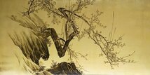 模写漆絵　森 寛斎の名作_岩と川面の梅と竹図　NH272　ユーラシアアート_画像1