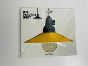 東洋ケース　That’s Light！　壁掛け　LEDペンダントライト　LPL-02　イエロー　未使用未開封品　音感センサー内蔵