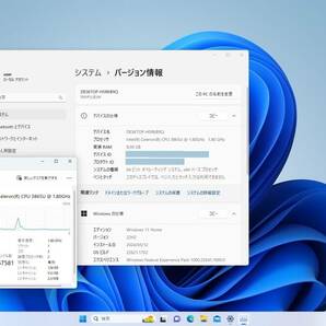 ◆4辺狭額フレーム23.8型WIDE液晶◆最新Windows11(Ver:22H2)/Office Pro 2021◆Intel第7世代プロセッサー カメラ Wifi内蔵◆メモリ8GB搭載!の画像4