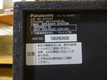 Panasonic 2ウェイスピーカー 型番「SB-CH340」パナソニック 正常な動作確認済み 中古_画像5