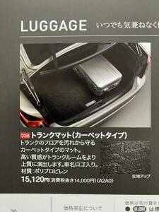 トヨタ クラウン アスリート 純正 トランクマット カーペットタイプ 美品 210系 ラゲージマット ブラック