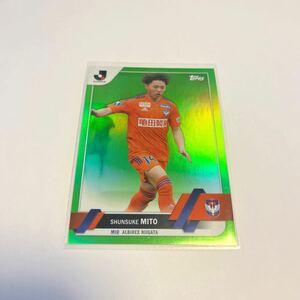 ★【三戸舜介　　アルビレックス新潟】2023 Topps Jリーグ green 99枚限定 ★即決