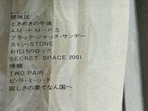 ★即決落札★郷ひろみ「ピラミッドひろみっど」阿木燿子/宇崎竜童/つのだひろ/島武実/帯/PN兼用歌詞/禁猟区/お化けのロック/11曲/定価\2500_画像4