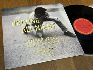 * prompt decision successful bid * Ozaki Yutaka [DRIVING ALL NIGHT]OZAKI/1985 year Release /'12 record / lyric sheet / 10 7 -years old. map /SEVENTEEN'S MAP'85/ all 2 bending / regular price \1200/ beautiful record 