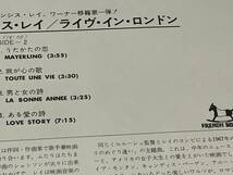 ★即決落札★フランシス・レイ「ライヴ・イン・ロンドン」イージーリスニング/1975年リリース/帯付/解説カード/全８曲/定価￥２３００/美盤_画像8