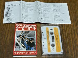 ★即決落札★サザンオールスターズ「BEST」SAS/桑田佳祐/1981年/歌詞/勝手にシンドバッド/いとしのエリー/栞のテーマ/全20曲収録/定価\3800