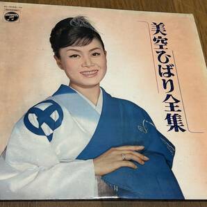 ★即決落札★美空ひばり「全集」流行歌/1969年WJ/綴込歌詞/悲しき口笛/東京キッド/リンゴ追分/お祭りマンボ/哀愁波止場/2LP28曲/定価\2000の画像2