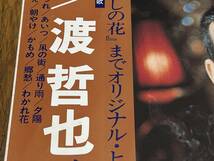 ★即決落札★NTV系ドラマ「大都会PARTⅡ」挿入歌(ひとり)収録～渡哲也「ひとり」松田優作/石原裕次郎/1978年/帯付/歌詞/14曲定価\2500/良盤_画像4