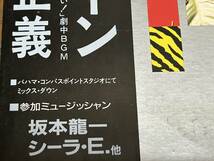 ★即決落札★高中正義「ジャングル・ジェーン」坂本龍一/シーラ・E/１９８６年リリース/帯付/見開き歌詞カード/全９曲/定価￥２８００_画像3