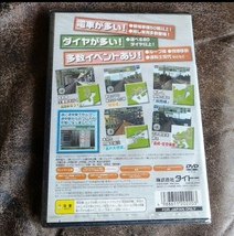 電車でGO !プロフェッショナル2　送料無料_画像2