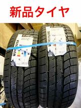 新品未使用スタッドレスタイヤ　２本セット　 225/55R17インチホイール用　アルファードクラウンスカイラインエスティマオデッセイ千葉県_画像1