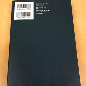 とにかく仕組み化 人の上に立ち続けるための思考法 安藤広大 ダイヤモンド社の画像4