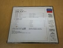 CD SHOSTAKOVICH ショスタコーヴィチ SYMPHONY NO.5 交響曲第5番 FIVE FRAGMENTS 5つの断章 POCL-5073_画像6