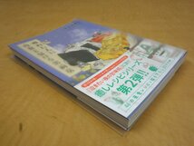 疲れた人に夜食を届ける出前店 中山有香里 角川_画像3