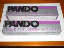 PANDO 二硫化モリブデン潤滑剤　PANDO 19D_画像1