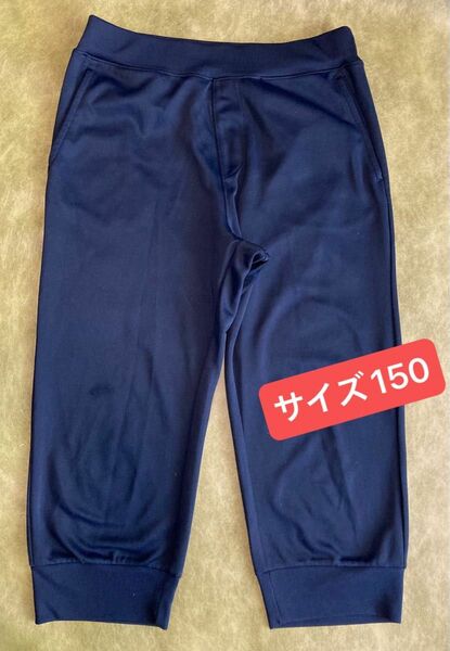 UNIQLO 7分丈ストレッチパンツ　150