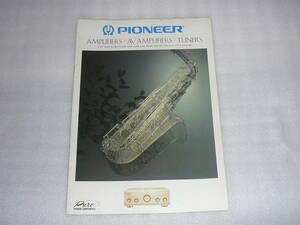 PIONEER アンプ AVアンプ チューナー総合カタログ’95-1 A-07 A-04 A-UK3 A-535 A-01 A-09 A-3R VSA-1000D VSA-55 VSA-01