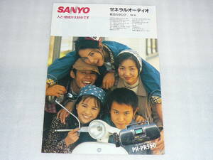 SANYOゼネラルオーディオ総合カタログ’94-10 PH-PR950 PH-PR750 PH-PRGR760 PH-GR45 PH-MG6 PH-PR730 PH-PR50 PH-PR40 PH-PR30 PH-PR25