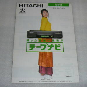 HHTACHI ビデオデッキ総合カタログ ’95-9 VT-W1 7B-BS3000 7B-BF73 7B-BS65 7B-S60 7B-F61 7B-F51 7T-F8の画像1