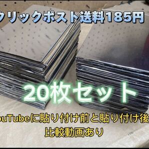 国産 デッドニング アルミガラスクロス3層20枚セットの画像1