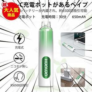 ★ミント★ 電子タバコ 充電式 大容量 ベイプ vape 6500口吸引可能 爆煙 持ち運び 使い捨て 水蒸気タバコ シーシャ 禁煙グッズの画像4