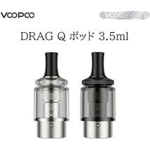 ★Silver★ VOOPOO DRAG Q用 ITO-X PODカートリッジ 3.5ml ブープー ドラッグ Q用 ポッド 電子タバコ VAPE 正規品 (Silver)_画像4