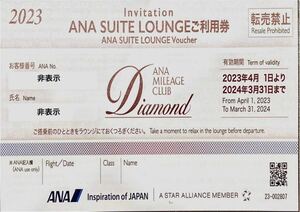 ANAスイートラウンジ利用券(ダイヤモンド) SUITE LOUNGE②