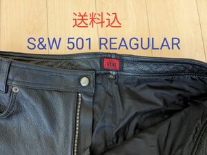 S&W LEATHERS 501 REGULAR 32サイズ 本革 レザーパンツ モーターサイクル バイク