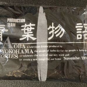 東急ケーブルTV 横浜市新区誕生記念ドラマ『青葉物語』 ポスター Tシャツ 台本 他