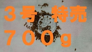 ★あゆソフトEPC3号★【700g】正規品 金魚/熱帯魚/らんちゅう/東錦/土佐錦/オランダ/めだか/コリドラス等、養殖業用飼料a2