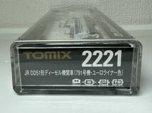 TOMIX トミックス 2221 DD51 ディーゼル機関車 791号機 ユーロライナー色_画像1