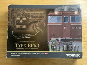 TOMIX トミックス 92995 EF63 18 19号機 茶色 限定品