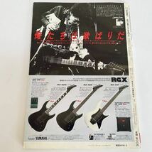 ロッキンf No.136 / 1987年 2月号 234ページ REACTION VOW WOW DEAD ENDスコア ポール・ギルバート_画像2